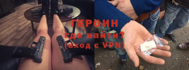 Героин VHQ  сколько стоит  Почеп 